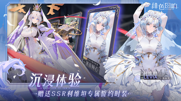 绯色回响MR版